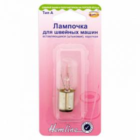 фото Лампочка для швейной машины вставляющаяся штыковая короткая 130.S