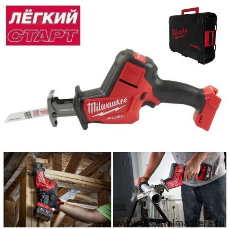 Легкий старт Аккумуляторная сабельная пила M18 FUEL FHZ-0X в кейсе MILWAUKEE 4933459887