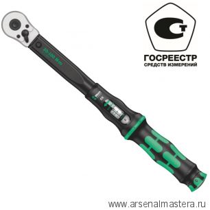 Динамометрический ключ Click-Torque C 2 с трещоткой и реверсом 075621 WERA WE-075621