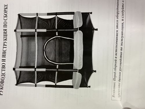 Батут детский с сеткой  Trampoline 55