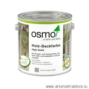 Белая краска для окон и дверей Osmo 2104 непрозрачная 2,5 л HOLZ-DECKFARBE для наружных работ Osmo-2104-2,5 11200003