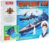 Настольная игра Морской бой