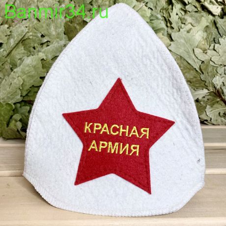 Буденовка "Красная Армия" белая