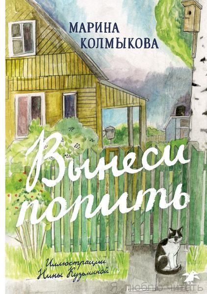 Вынеси попить
