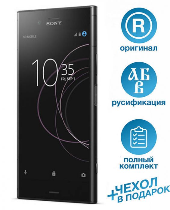 Sony Xperia XZ1