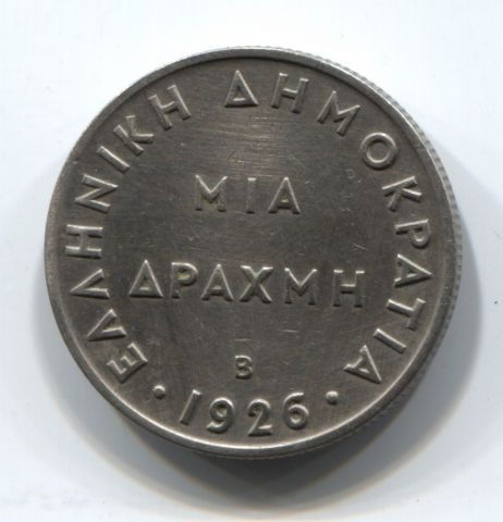 1 драхма 1926 B Греция XF+