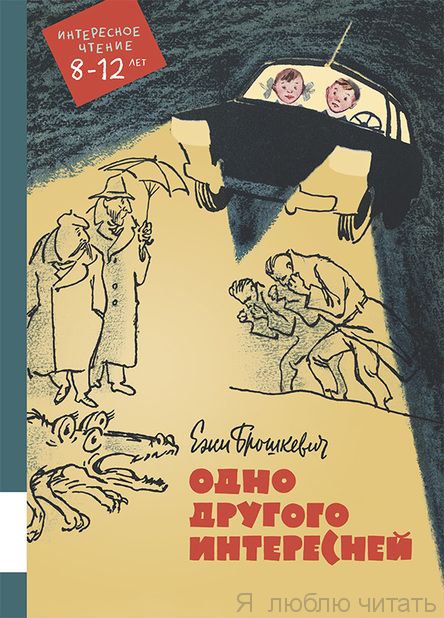 Одно другого интереснее