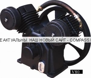 Компрессорная головка Remeza V80 4022230030