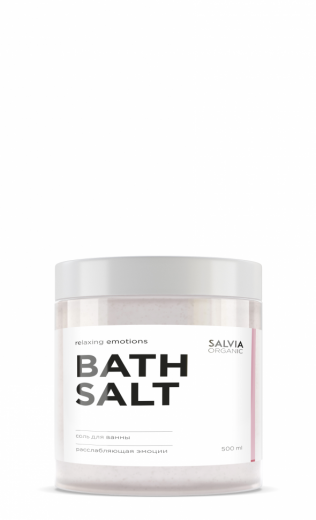 Salvia Organic - Соль для ванн "Расслабляющая эмоции", 500 мл