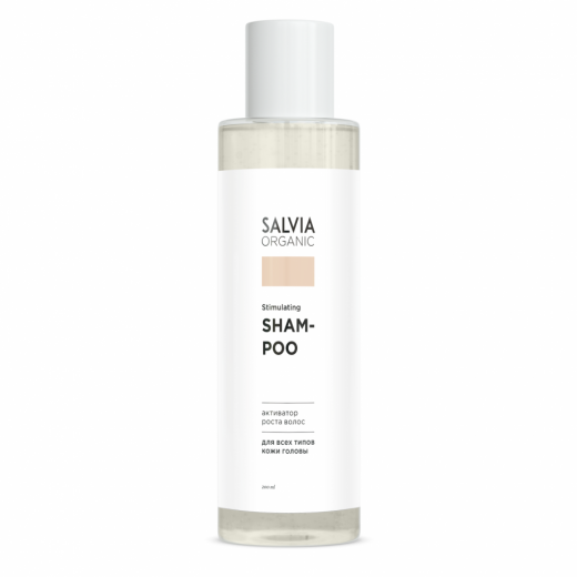 Salvia Organic - Активизирующий шампунь, 200 мл