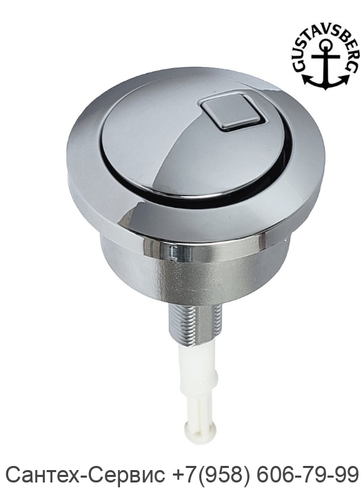 GB19299T2951 Кнопка слива унитазов Gustavsberg Nordic, Artic, Logic , Villeroy & Boch, Duravit, Laufen