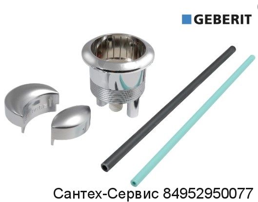 GB19299T1951 Кнопка слива  Geberit Twico 2 с пластиковыми толкателями