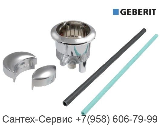 GB19299T1951 Кнопка слива  Geberit Twico 2 с пластиковыми толкателями