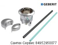 GB19299T1951 Кнопка слива  Geberit Twico 2 с пластиковыми толкателями