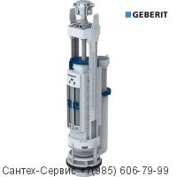 282.303.21.2/282.300.21.2/272.400.21.1 Сливной механизм унитазов Gustavsberg, Villeroy Boch; Jacob Delafon; Laufen;  Roca; Kerasan