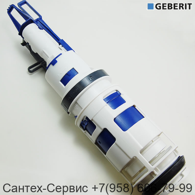 243.094.00.1 Cливная арматура (механизм) бачка в сборе для инсталляции Geberit Omega 12