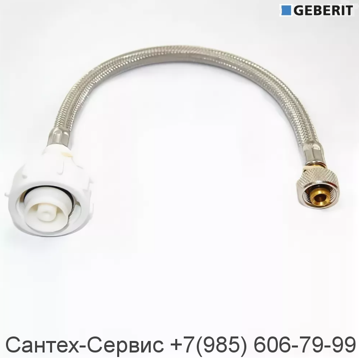241.854.00.1 Гибкая подводка 360 мм  для инсталляции Delta и Sigma GEBERIT