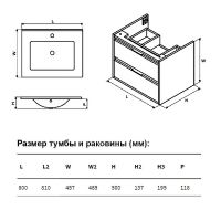 Тумба под раковину Excellent Tuto MLEX.0103 навесная схема 7