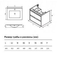 Тумба под раковину Excellent Tuto MLEX.0103 навесная схема 23