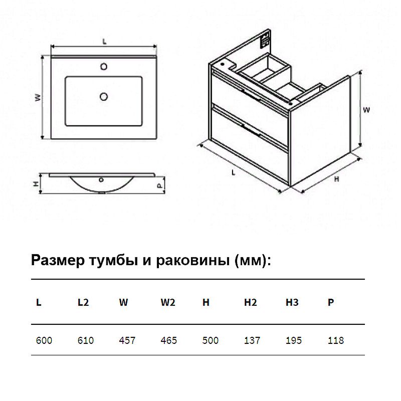 Тумба под раковину Excellent Tuto MLEX.0103 навесная схема 23