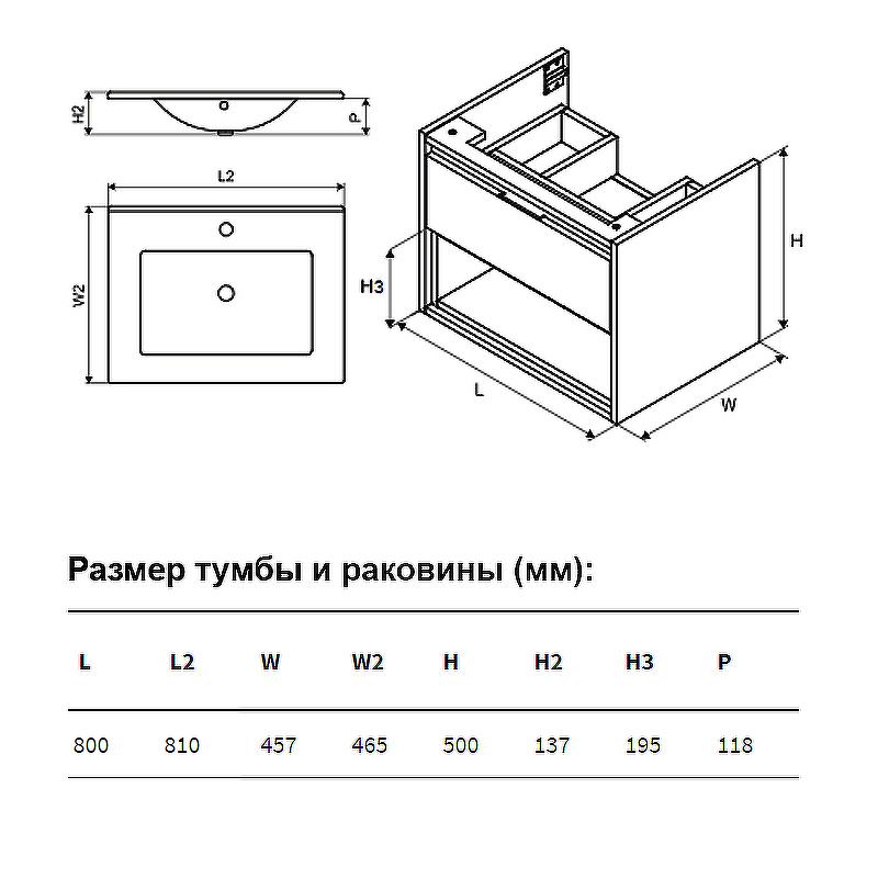 Тумба под раковину Excellent Tuto MLEX.0101 Подвесной схема 5