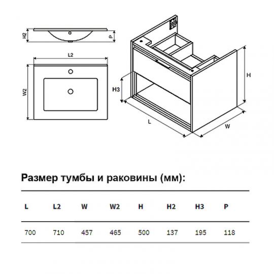 Тумба под раковину Excellent Tuto MLEX.0101 Подвесной схема 35