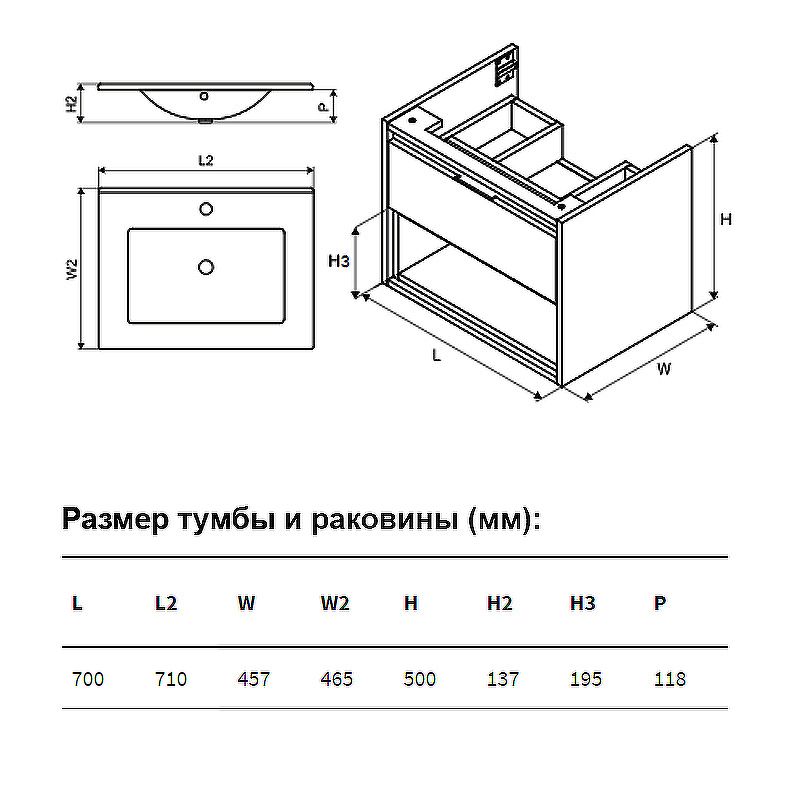 Тумба под раковину Excellent Tuto MLEX.0101 Подвесной схема 41