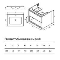 Тумба под раковину Excellent Tuto MLEX.0101 Подвесной схема 46