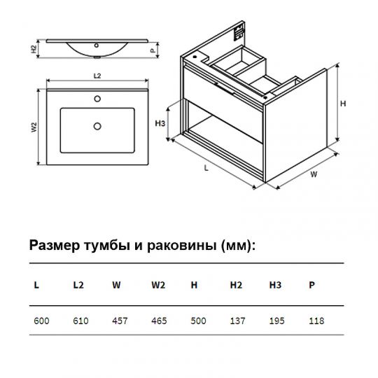 Тумба под раковину Excellent Tuto MLEX.0101 Подвесной схема 46