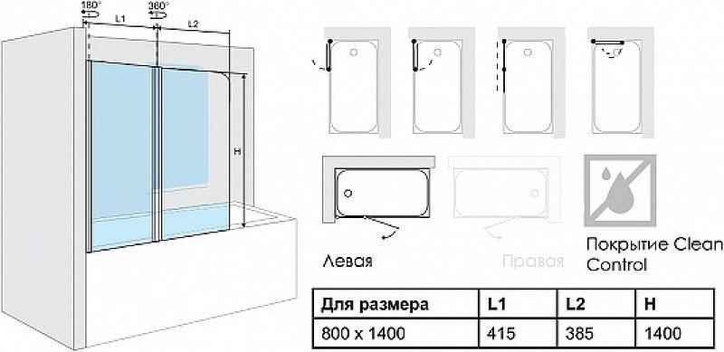 Шторка на ванну Excellent Fliper 80 KAAX.1309.800.LE левая схема 4