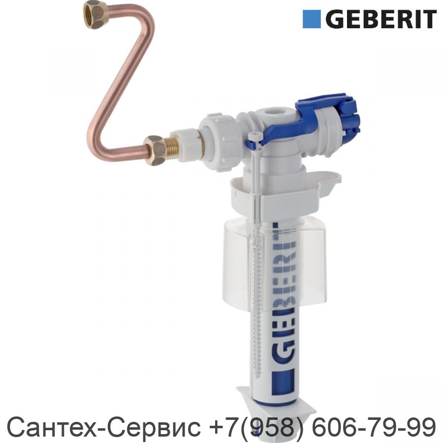 240.784.00.1 Впускной клапан Geberit  тип 380 подвод воды сбоку,  3/8", ниппель из латуни