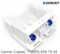 241.829.00.1 Блок коромысел (кронштейн) для смывного бачка скрытого монтажа Sigma 12 см