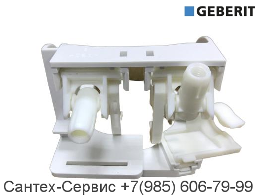 241.349.00.1 Блок коромысел для смывных бачков скрытого монтажа Geberit  Delta 12 см