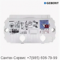 243.089.00.1 Крышка смывного бачка скрытого монтажа Geberit Omega 12 см