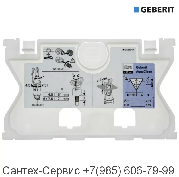241.824.00.1 Крышка смывного бачка скрытого монтажа Geberit Sigma 12см