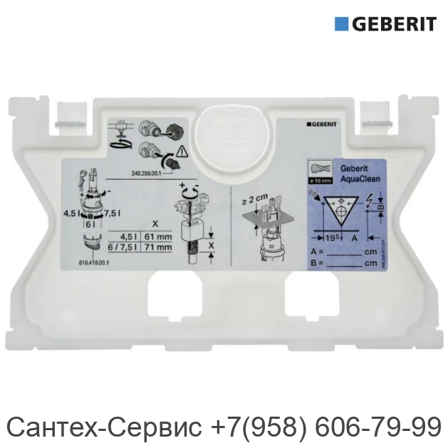 241.824.00.1 Крышка смывного бачка скрытого монтажа Geberit Sigma 12см