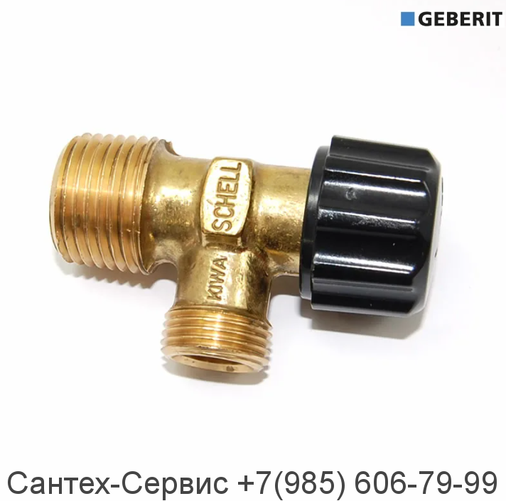 240.853.00.1 Отсекающий вентиль инсталляции Geberit Sigma 12