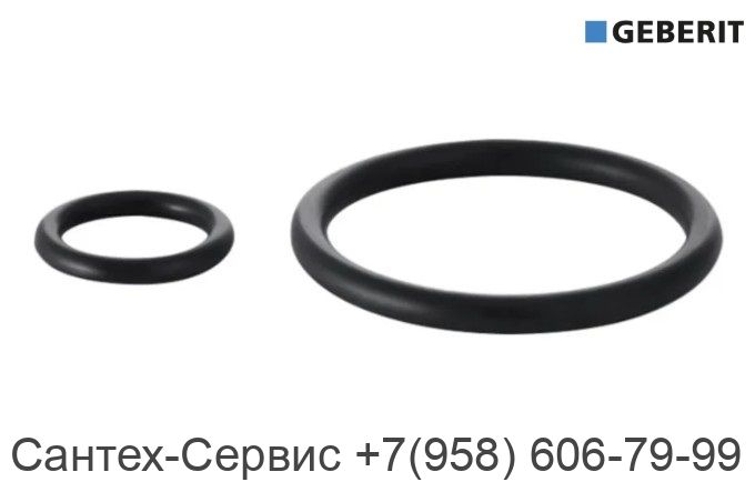 240.922.00.1 Комплект уплотнений Geberit к гибкой подводки
