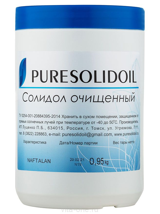 Солидол очищенный с нафталаном 15% (Pure Solidoil) 950 г