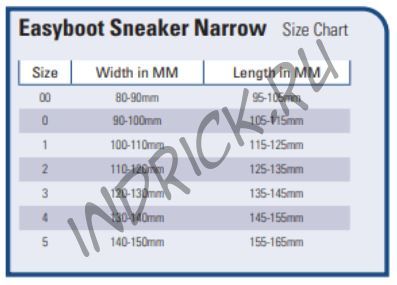 Ботинок для копыт EasyBoot Sneaker