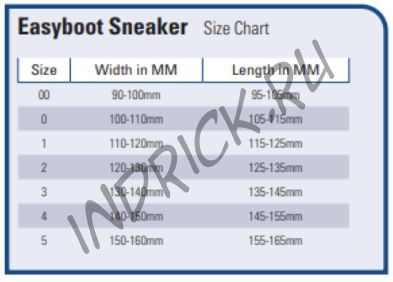 Ботинок для копыт EasyBoot Sneaker