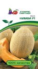 Dynya-Nimfa-F1-Partner