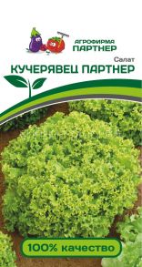 Салат кочанный Кучерявец Партнер (Партнер)