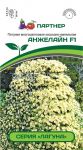Petuniya-mnogocvetkovaya-kaskadno-ampelnaya-Laguna-Anzhelajn-F1-Partner