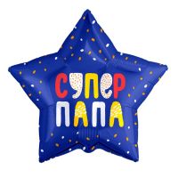 Шар фольгированный 21" "Суперпапа", звезда, цвет синий