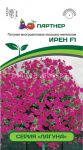 Петуния многоцветковая (мини) каскадно-ампельная (Лагуна) Ирен F1 (Партнер)