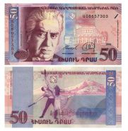 АРМЕНИЯ - 50 драм 1998 года. UNC Пресс