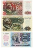 500 - 1000 - 5000 рублей 1992 года. ПРЕСС aUNC