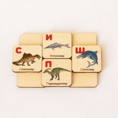 лото детское Динозавры