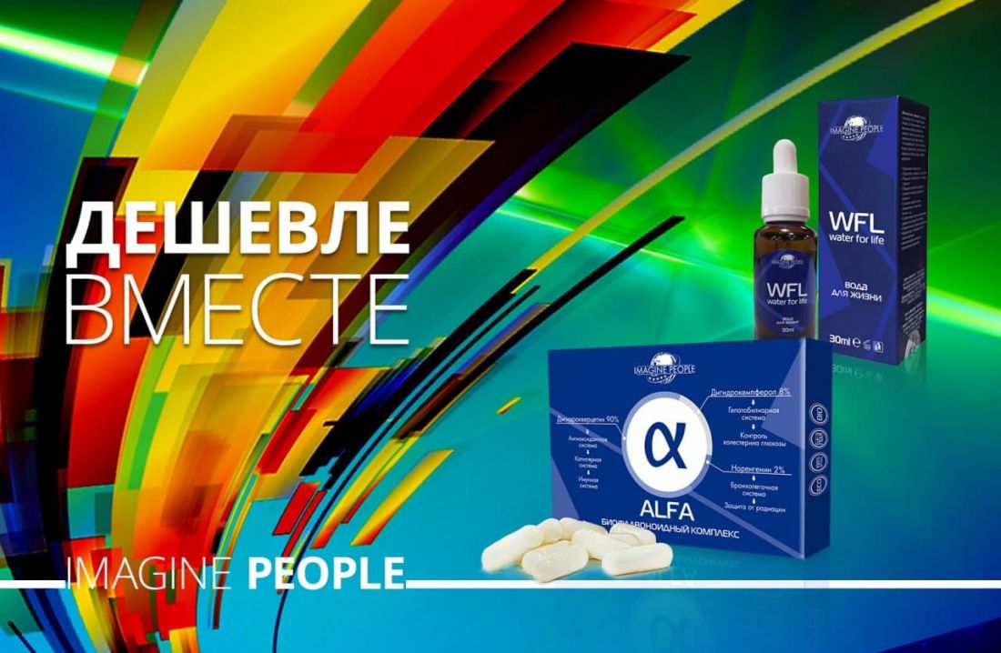 "WATER FOR LIFE" + Альфадигидрокверцетин всего за 5200 рублей (30 б.)